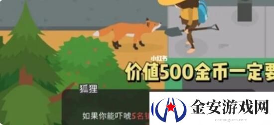 捣蛋大脚怪吓唬5个镇民方法