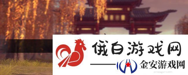 剑网3无界任务接取位置一览
