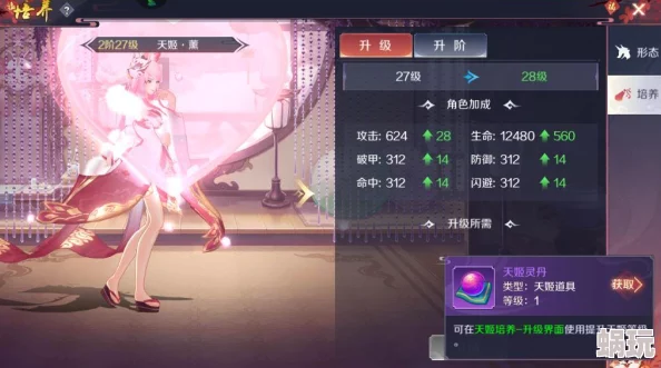 天姬变最强技能搭配表：详解如何巧妙组合技能以达到最佳效果