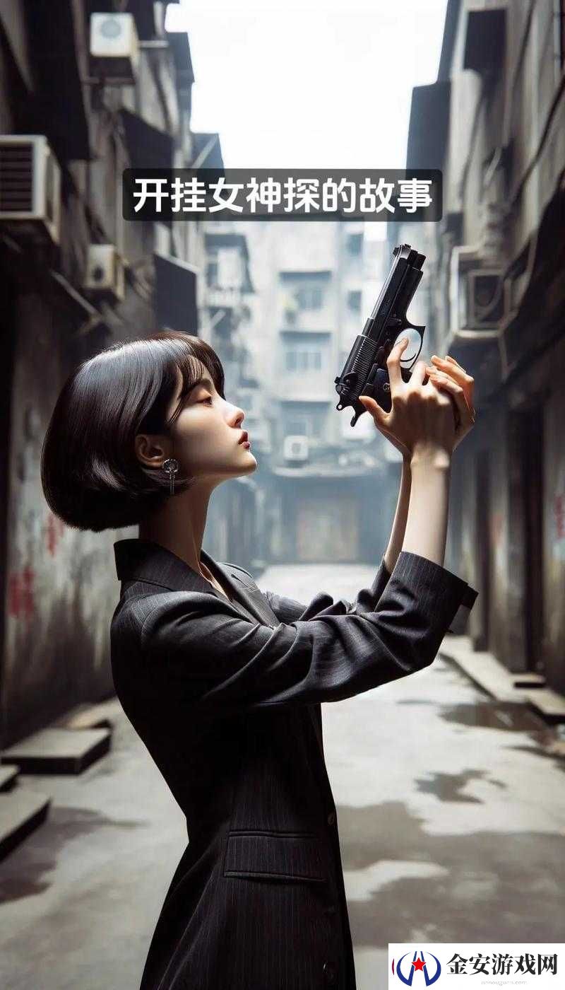 疯狂女神探第84关攻略