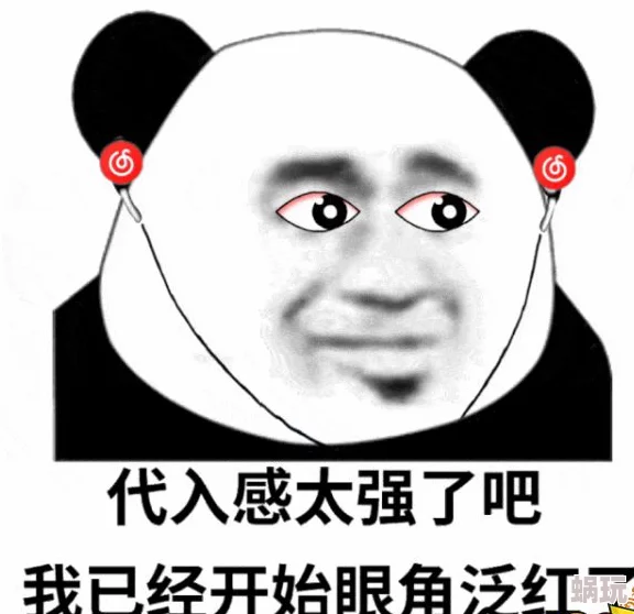 云缨翻白眼流眼泪表情，这种夸张的表现真是让人忍俊不禁，太搞笑了！