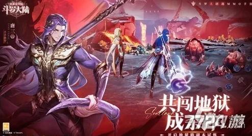 新斗罗大陆游戏福利：全平台通用全新兑换码合集与礼包码分享