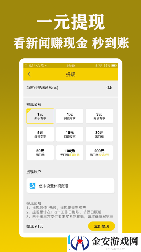 新闻头条看点app下载安装