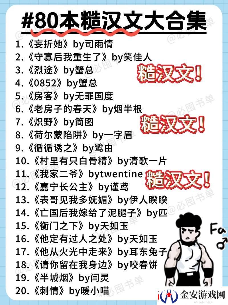 公路多汁多肉的糙汉文R