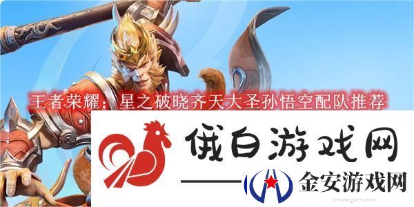 王者荣耀