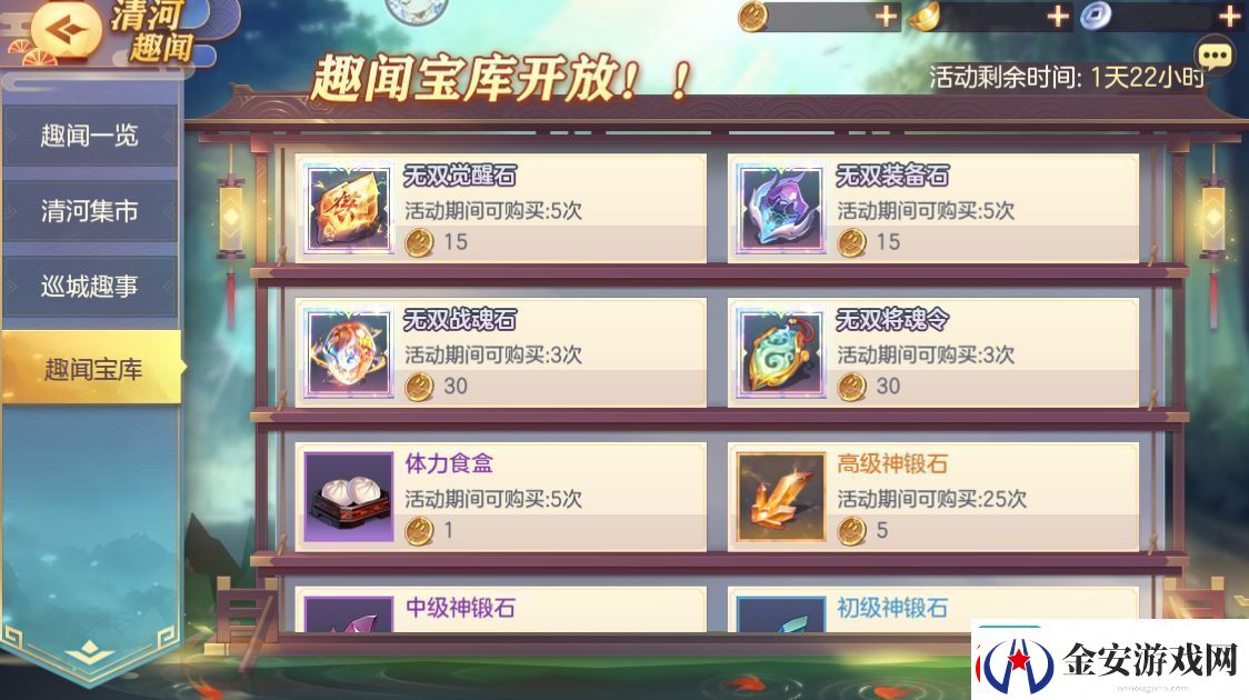 三国志幻想大陆清河趣闻怎么玩