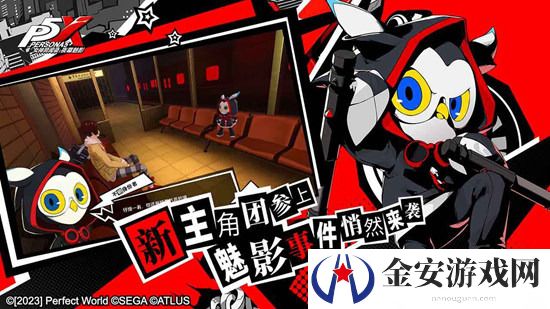 女神异闻录夜幕魅影武器获取方法介绍 女神异闻录夜幕魅影武器如何获取