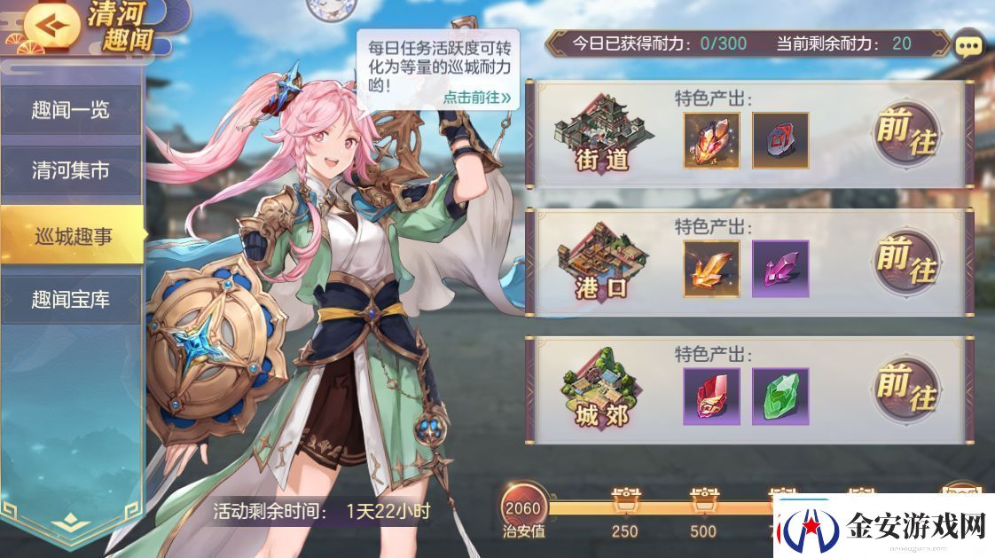 三国志幻想大陆清河趣闻怎么玩