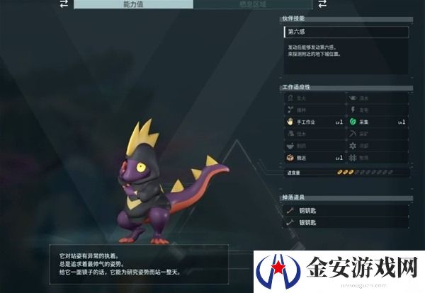 幻兽帕鲁朋克蜥属性效果介绍 幻兽帕鲁朋克蜥属性效果一览