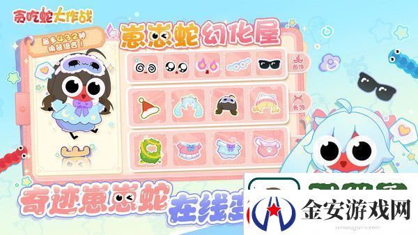贪吃蛇大作战怎么注销账号