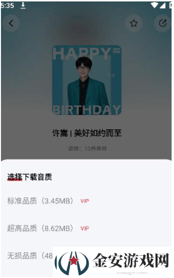 百度音乐app如何下载歌曲下载歌曲在哪里看