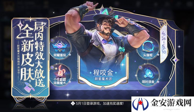 王者荣耀奇迹之战活动玩法介绍 王者荣耀奇迹之战活动怎么玩
