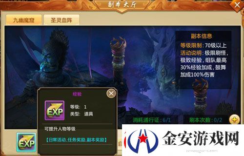 仙侠问道轻松升级