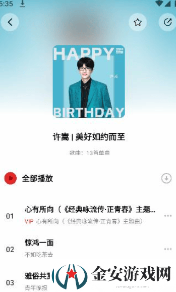 百度音乐app如何下载歌曲下载歌曲在哪里看