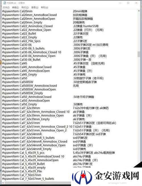 人渣SCUM游戏传送代码全攻略