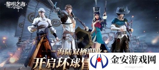 黎明之海怎么升级 黎明之海升级攻略