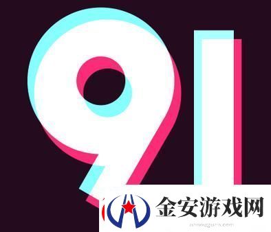 探索9.1短视频极速版的无限魅力