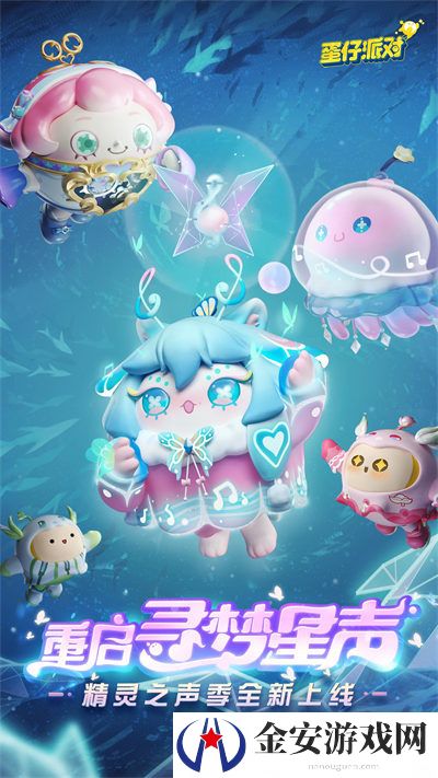 蛋仔派对兑换码最新202410000蛋币 蛋仔派对兑换码大全