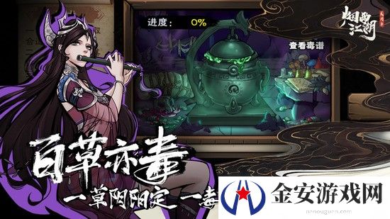 烟雨江湖宋嫂鱼羹支线任务怎么做 烟雨江湖宋嫂鱼羹支线任务攻略