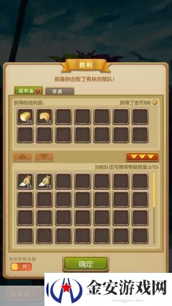 征服之刃
