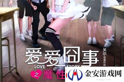 教室爱欲韩国电影