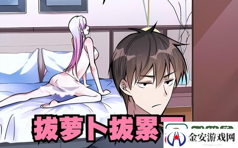 二人世界拔萝卜在线观看途径