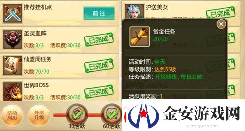 仙侠问道轻松升级