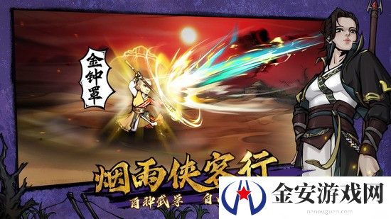 烟雨江湖双王镇找祁昕策任务怎么做 烟雨江湖双王镇找祁昕策任务攻略