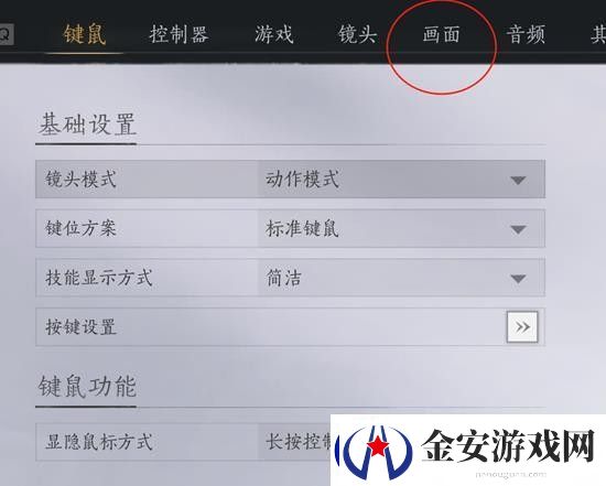 燕云十六声窗口模式开启方式