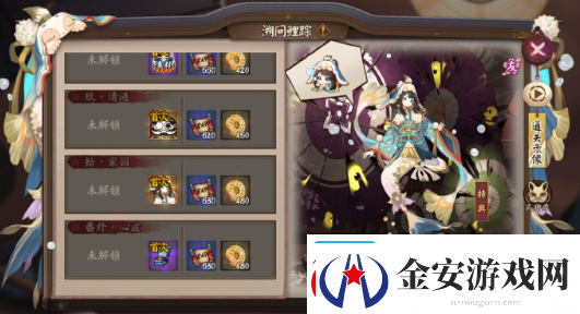 阴阳师游园藏宝活动一览