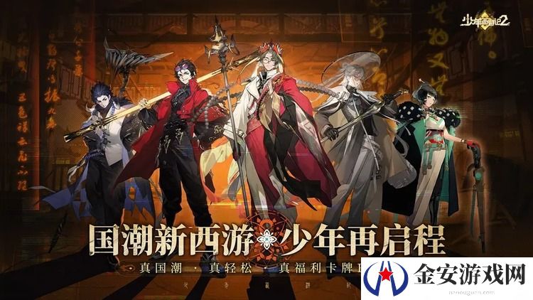 少年西游记2筋斗云怎么获得 少年西游记2筋斗云获取方法