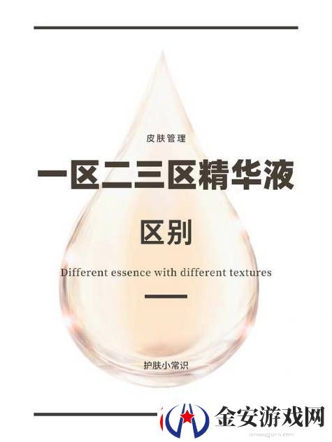 国产一区二区三区四区精华液毛