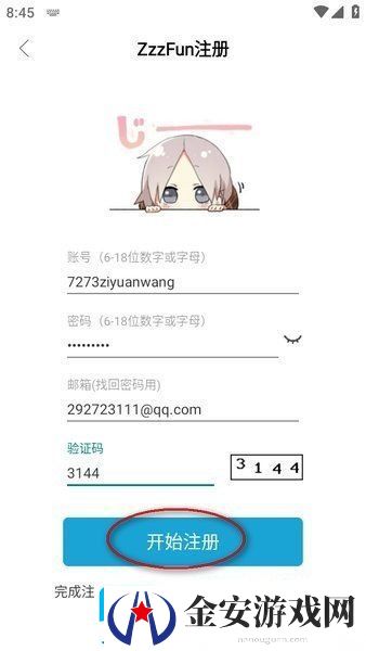 zzzfun官方网址安卓入口