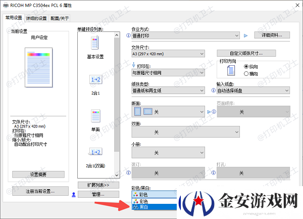 打印机打印发黑怎么处理
