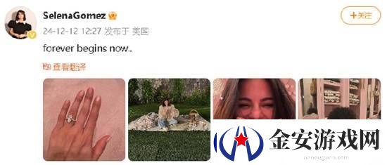 赛琳娜宣布订婚海莉·比伯点赞