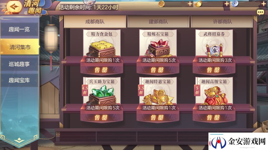 三国志幻想大陆清河趣闻怎么玩