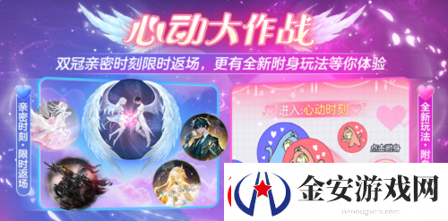 情人节限定玩法上线