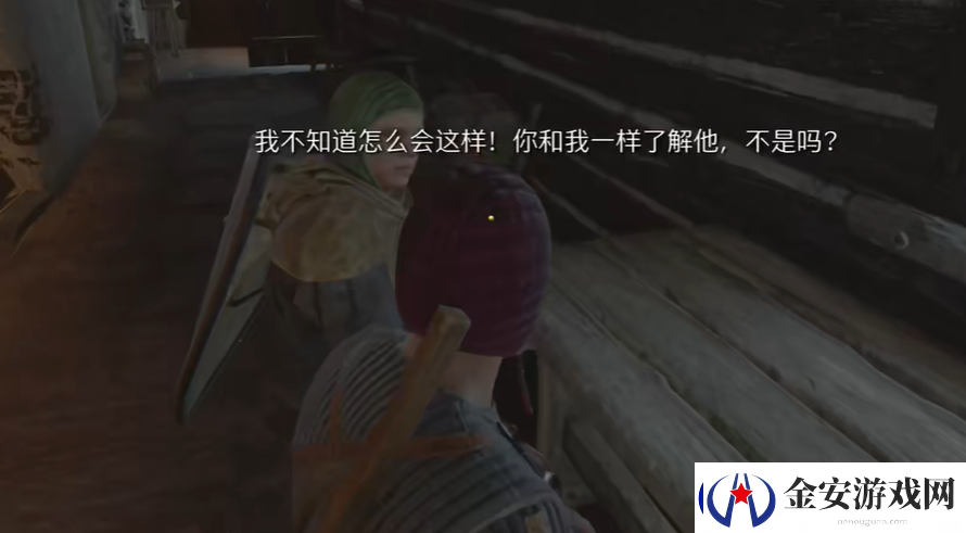 天国拯救2支线任务魔箭图文攻略