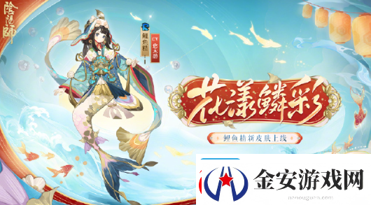 阴阳师游园藏宝活动一览