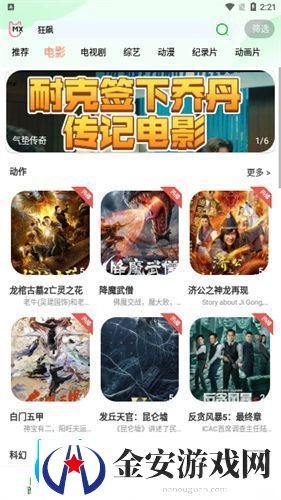 三优影视app下载2025