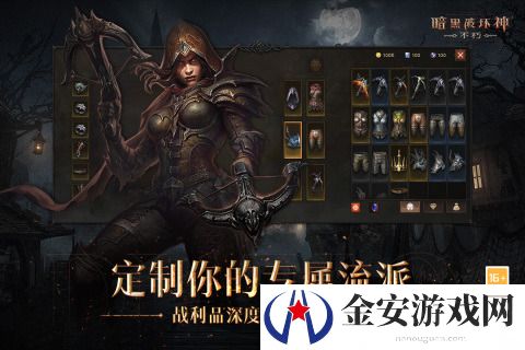 暗黑破坏神不朽传奇装备获取方法 暗黑破坏神不朽传奇装备如何获取