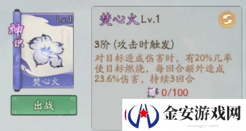 寻道大千朱雀燃烧流攻略