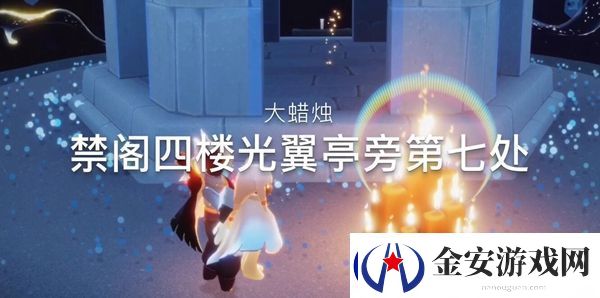 光遇11月21日大蜡烛位置介绍