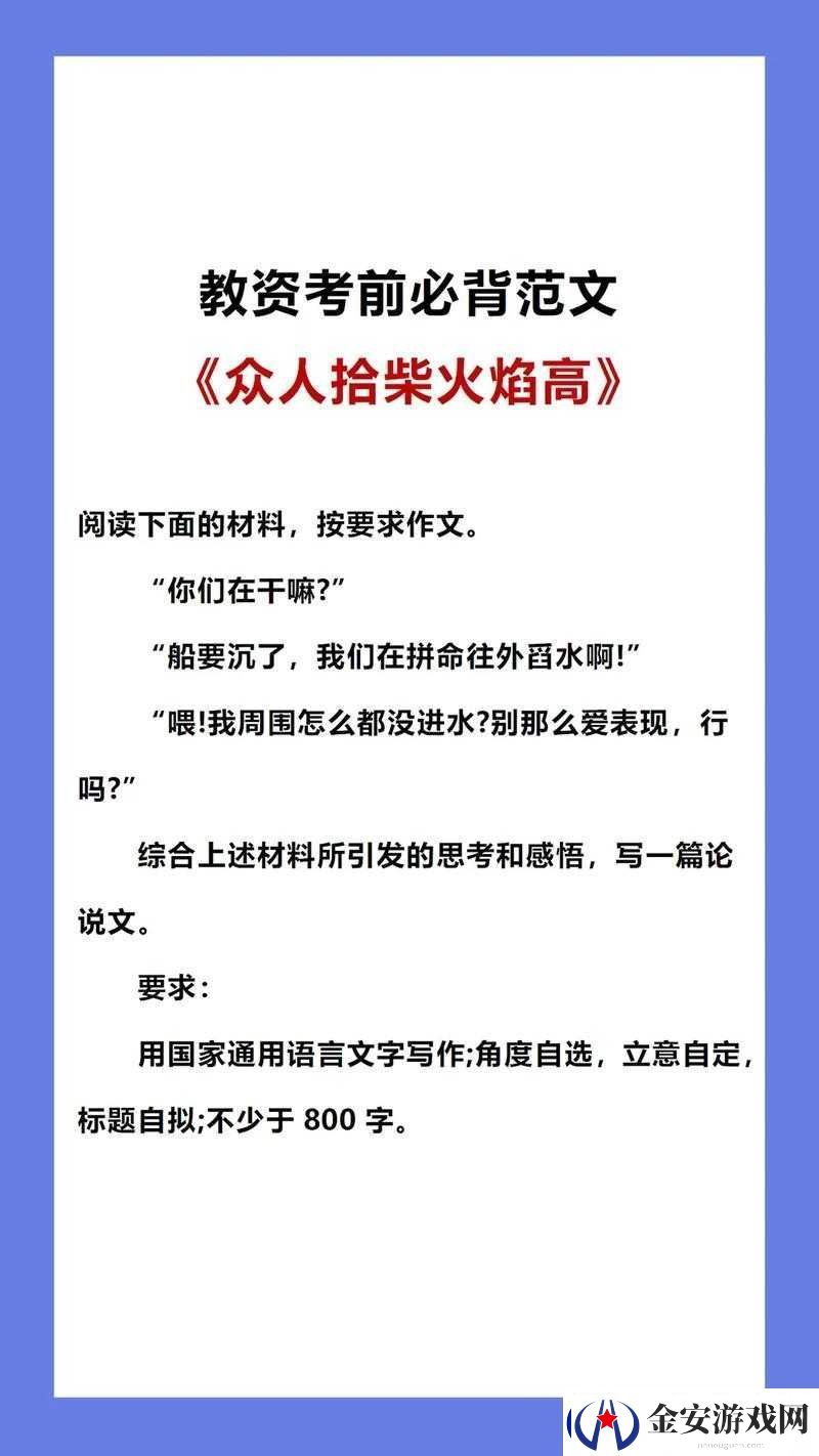 众人拾柴火焰高