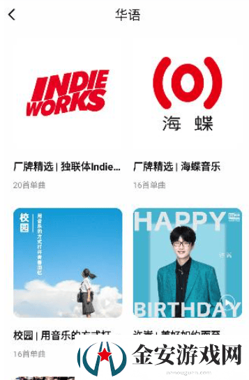 百度音乐app如何下载歌曲下载歌曲在哪里看