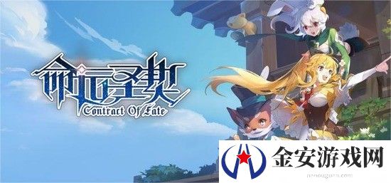 命运圣契公会怎么退出 命运圣契公会退出方法