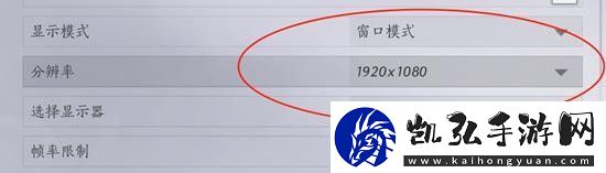 燕云十六声窗口模式开启方式