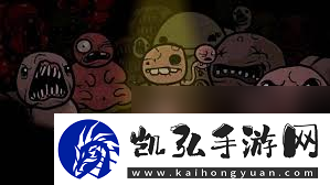 以撒的结合