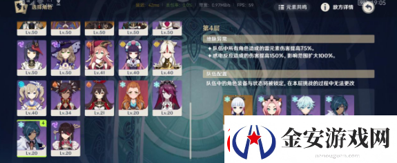 原神老实点成就怎么做
