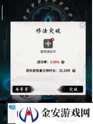 一念逍遥怎么渡劫